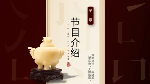 国家宝藏古董拍卖行收藏家PPT模板