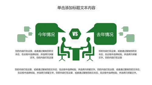 绿水青山就是金山银山绿色环保城市PPT