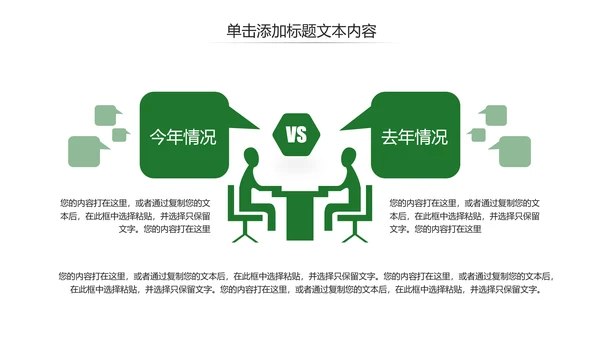 绿水青山就是金山银山绿色环保城市PPT