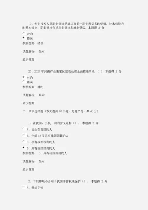2023年新版专技人员公需科目培训初级练习.docx