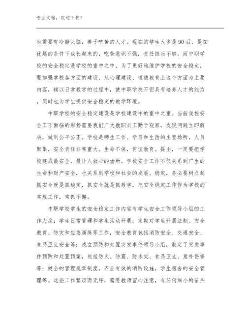 2024年中学语文骨干教师培训心得例文13篇.docx