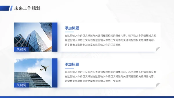 射灯创意工作总结汇报通用PPT模板