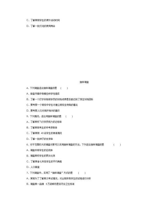 七级数学上册第5章阶段强化专训(新版)沪科版