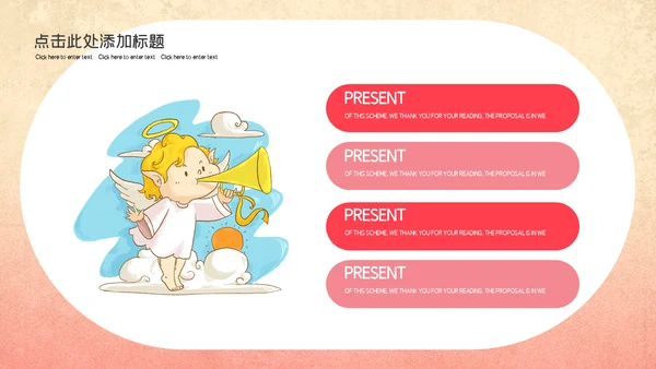 儿童慈善公益宣传通用PPT模板