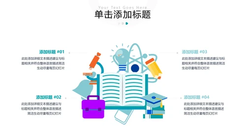 清新书香中国读书节好书推荐分享PPT模板
