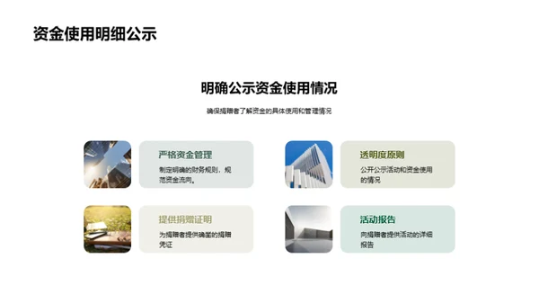 环保行动力