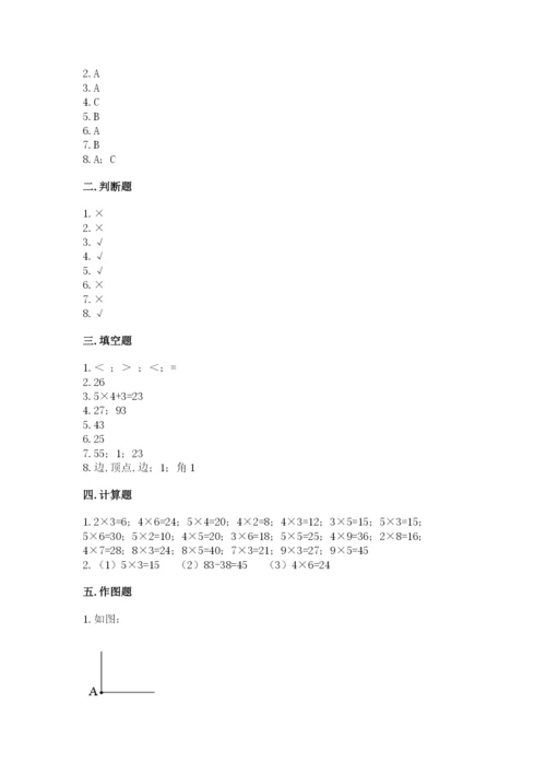 小学数学试卷二年级上册期中测试卷及答案（全优）.docx