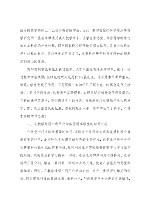 中学教师个人工作总结万能版中学教师个人工作总结2022