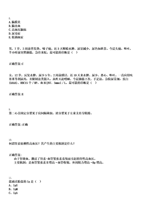 2022年07月浙江长兴县定向培养农村社区医生本、专科拟签订协议笔试参考题库含答案解析