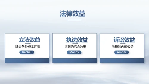 蓝色中国风法律讲座动态PPT模板