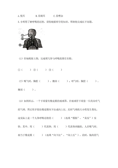 新教科版四年级科学上册期末测试卷往年题考