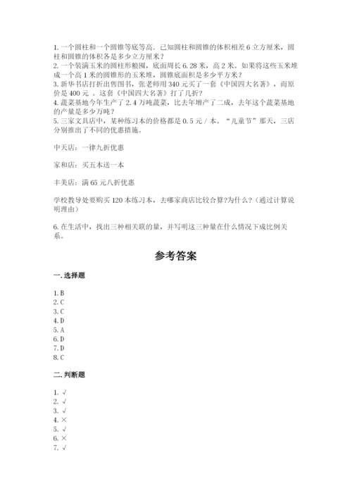 冀教版小升初数学模拟试卷附答案（模拟题）.docx