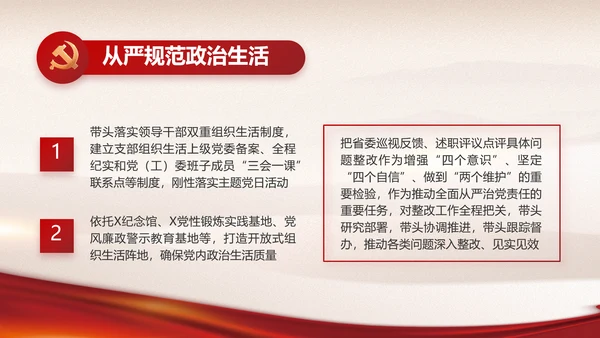 学史增信承担使命党史学习教育PPT