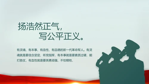 八一部队党课青春梦强军梦部队教育PPT