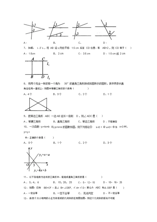 最新版历年中考数学试题易错题知识点考察题汇总