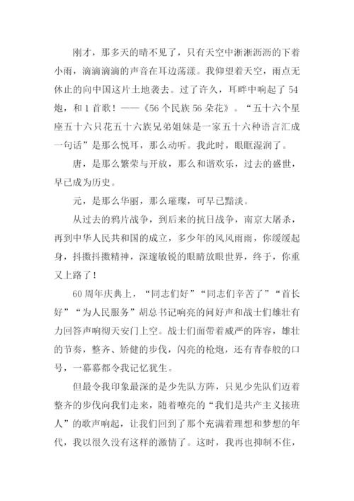 那一次我哭了作文结尾.docx