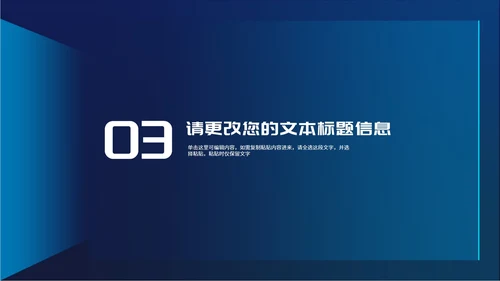 商务科技风深蓝企业招聘宣讲会PPT模板