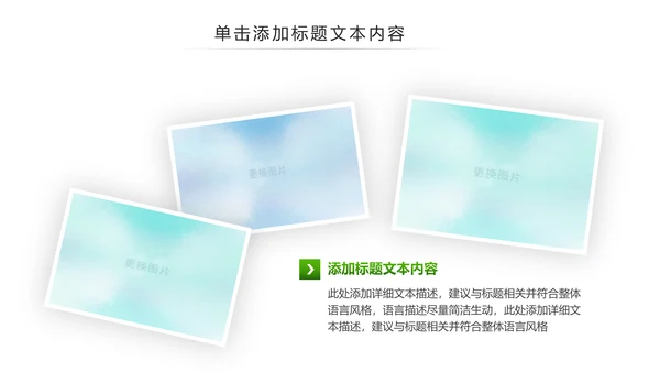 绿色环保城市低碳环保绿色出行PPT模板