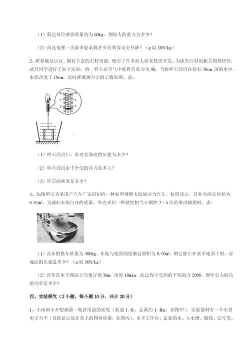 滚动提升练习四川荣县中学物理八年级下册期末考试专题攻克练习题（解析版）.docx