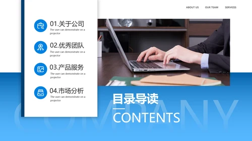 创意风商业提案企业宣传公司简介PPT模板