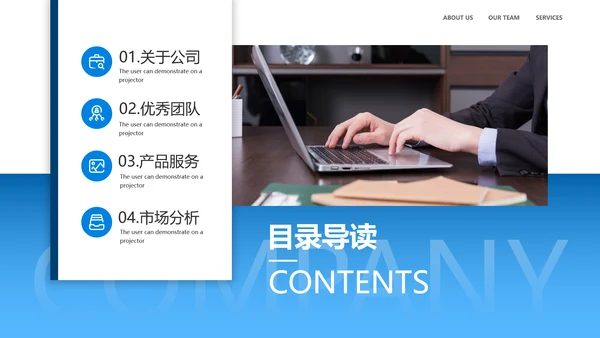 创意风商业提案企业宣传公司简介PPT模板
