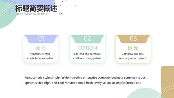 简约莫兰迪风格述职报告PPT动态帮忙