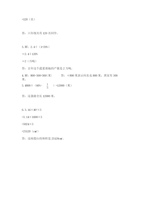 南宁市小升初数学测试卷完整版.docx