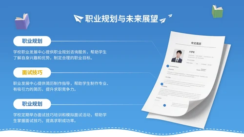 蓝黄色3D立体风9月开学季新生入学教育讲座PPT模版