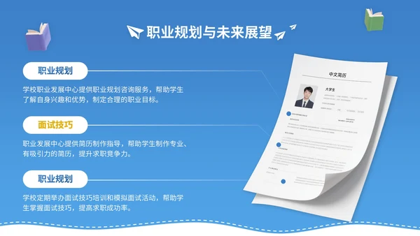蓝黄色3D立体风9月开学季新生入学教育讲座PPT模版