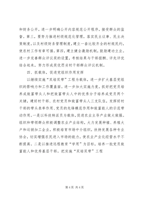 政府组织工作计划.docx