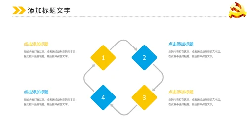 蓝色大气中国党政动态PPT