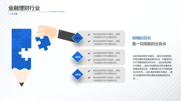 蓝色大气欧美风创业投资金融理财银行保险PPT模板