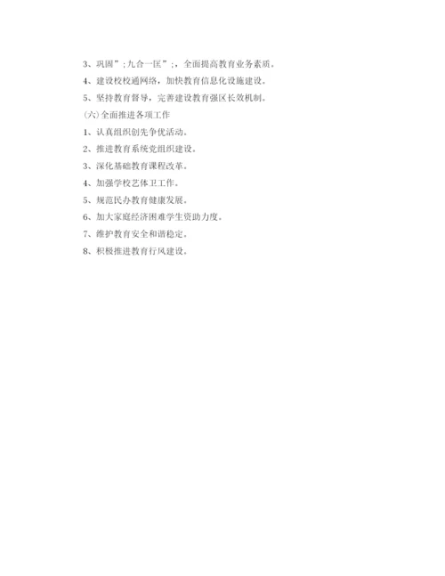 精编之小学下半年工作计划范文3.docx