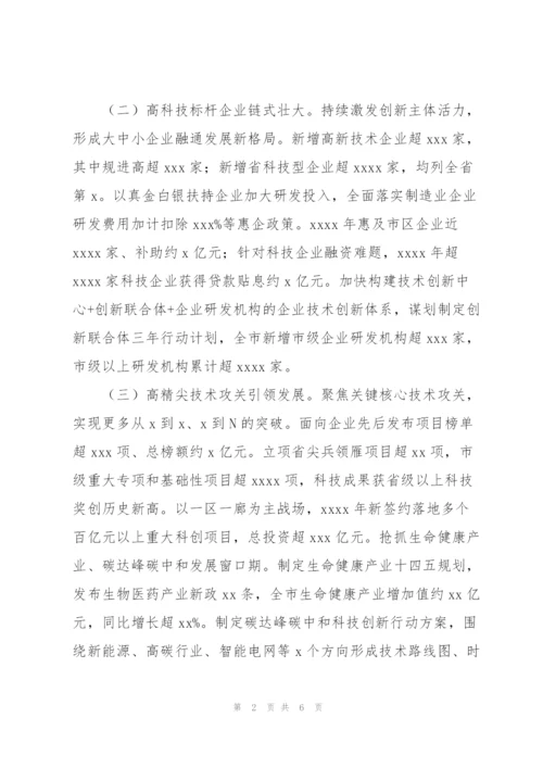 市科学技术局年度工作总结和下阶段科技产业改革工作思路.docx