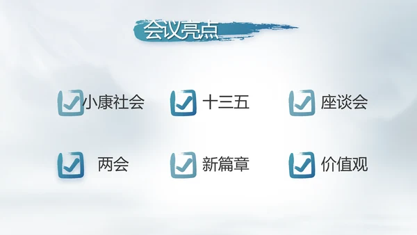 党建党风廉政建设文化反腐斗争PPT