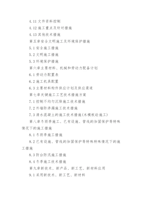 工程管理毕业论文设计开题报告.docx