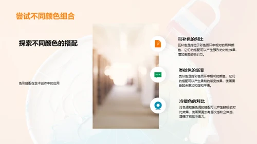 塑造艺术 创造美感