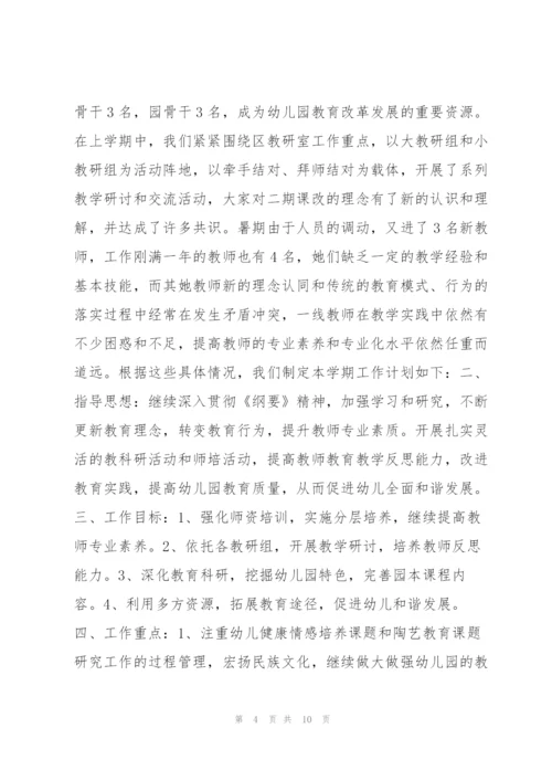 新接手班级班主任工作计划3篇.docx