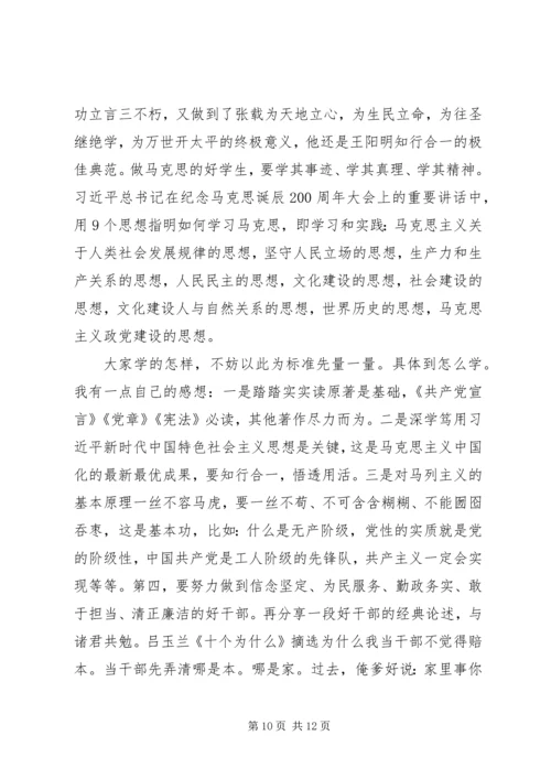 微党课：党员不忘初心.docx