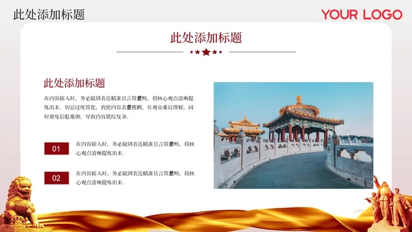 红色党政风党建活动管理与组织培训PPT模板.pptx