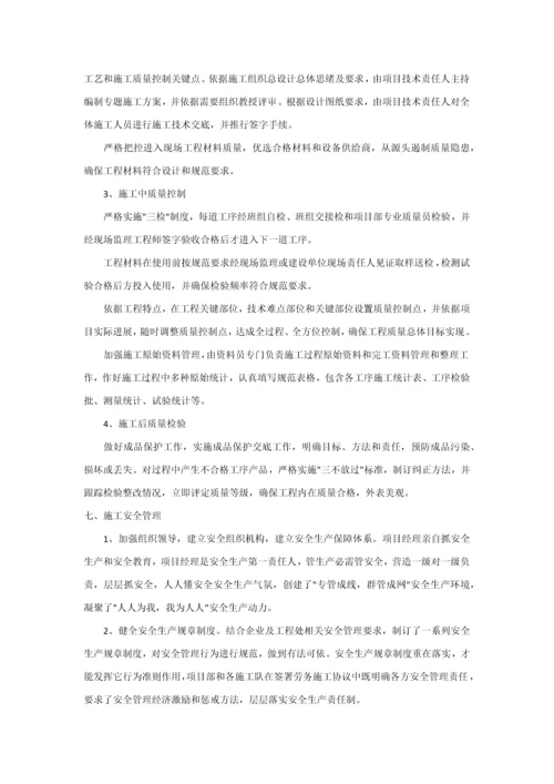 市政综合重点工程竣工全面验收汇报材料.docx