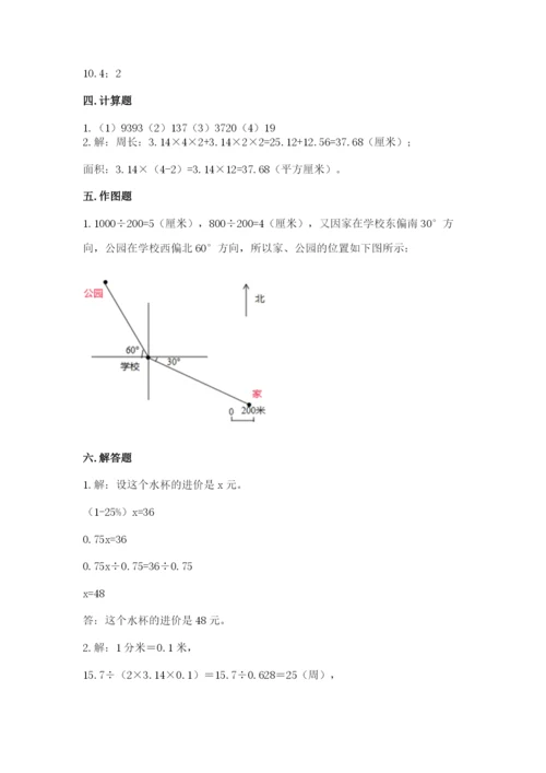 2022六年级上册数学期末测试卷精品【考试直接用】.docx
