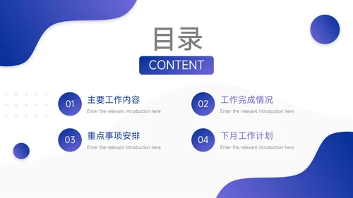 蓝色简约商务人资行政工作汇报PPT模板