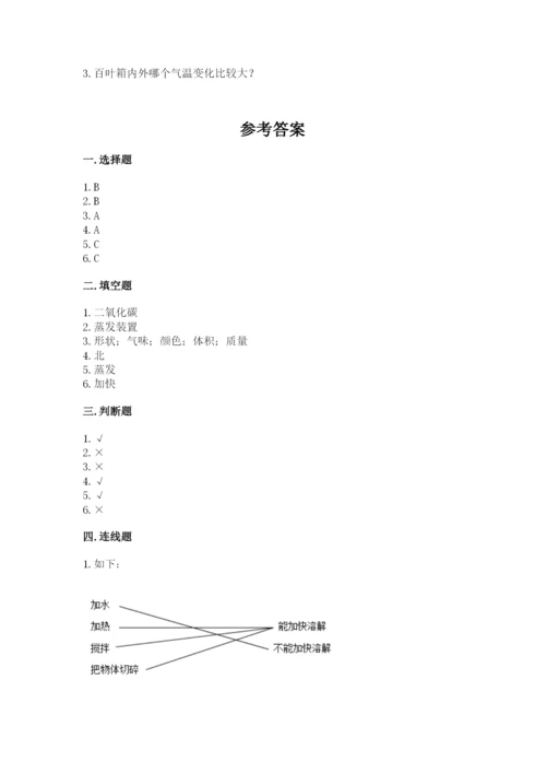 教科版小学三年级上册科学期末测试卷附完整答案（全国通用）.docx