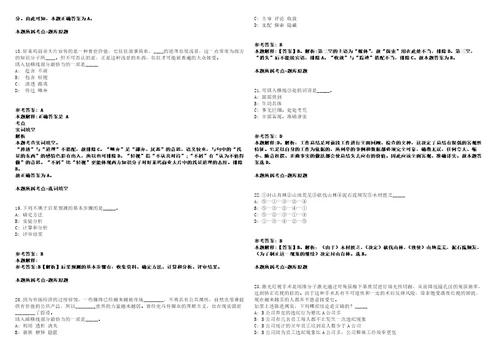 2021年06月浙江宁波市镇海区人民调解协会聘用人员招聘1人强化练习卷附答案详解第514期