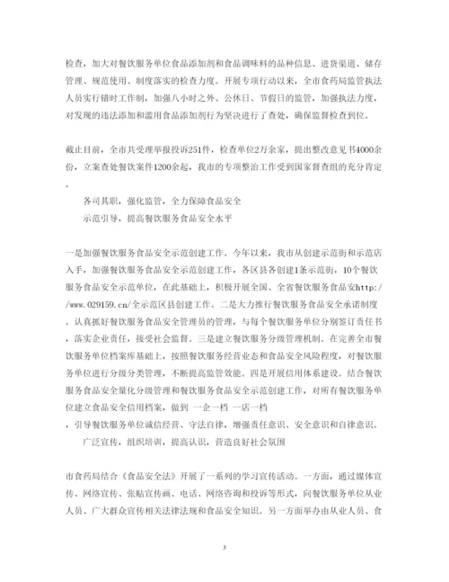 精编超市食品安全调查报告范文.docx