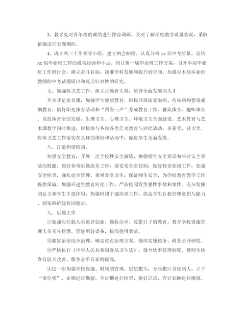 精编之年教育教学工作计划范文.docx