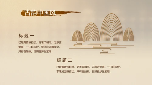 古香古色中国风中医艾灸PPT动态模板