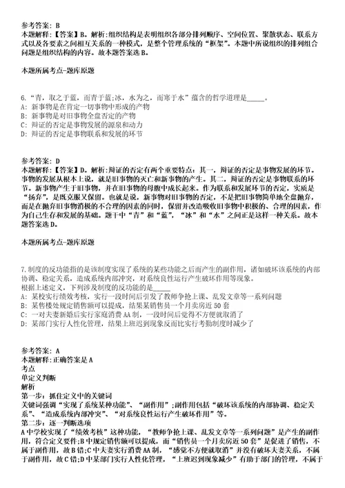 2021年08月宁波市北仑区白峰街道办事处2021年招考2名城建办工程管理岗位编外人员模拟卷