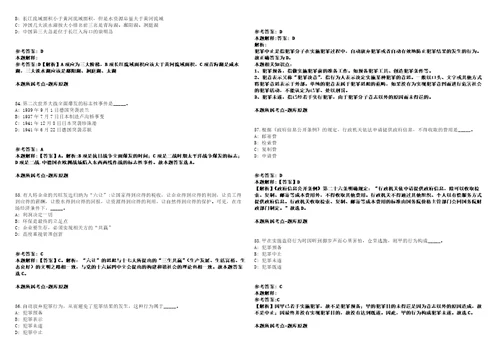 饶平事业编招聘考试题历年公共基础知识真题及答案汇总综合应用能力第八期